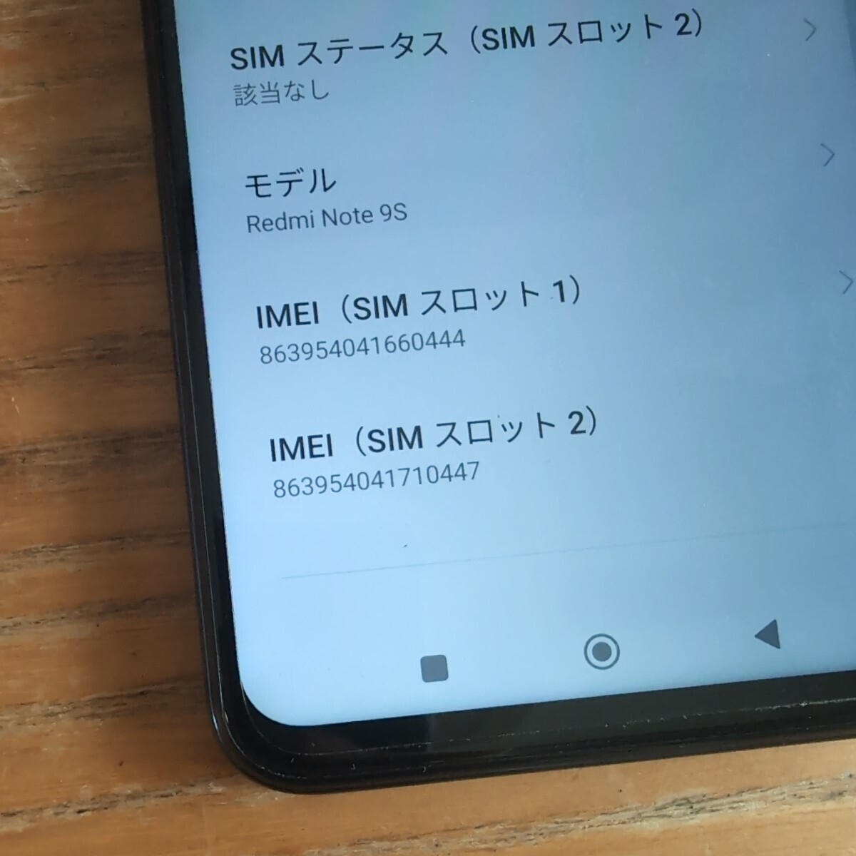 国内版 Android12 SIMフリー ポケモンgo 位置偽装可能 ２画面同時起動可能の画像4