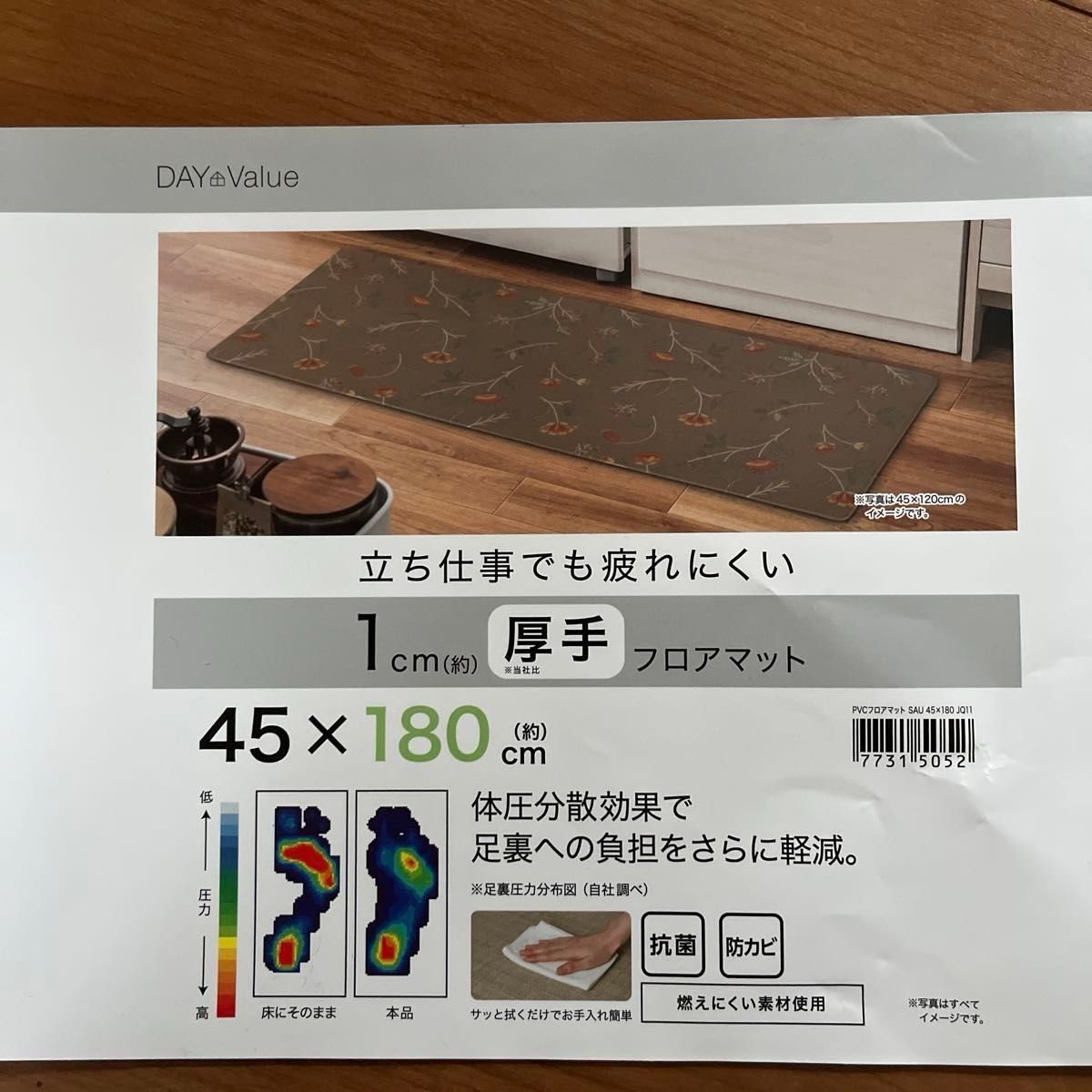 厚手　キッチンマット　フロアマット　45×180cm　クッションマット　拭ける　ニトリ