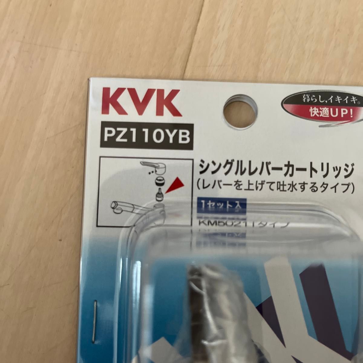 KVK シングルレバー用カートリッジ PZ110YB