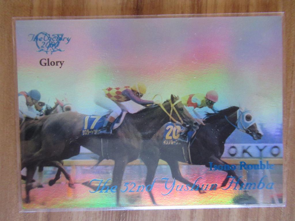 ● The Victory 2000 「第５２回優駿牝馬（ イソノルーブル ）」 Glory（１５０枚限定）、Dream、Valiant ３枚セット ザ・ビクトリーの画像2