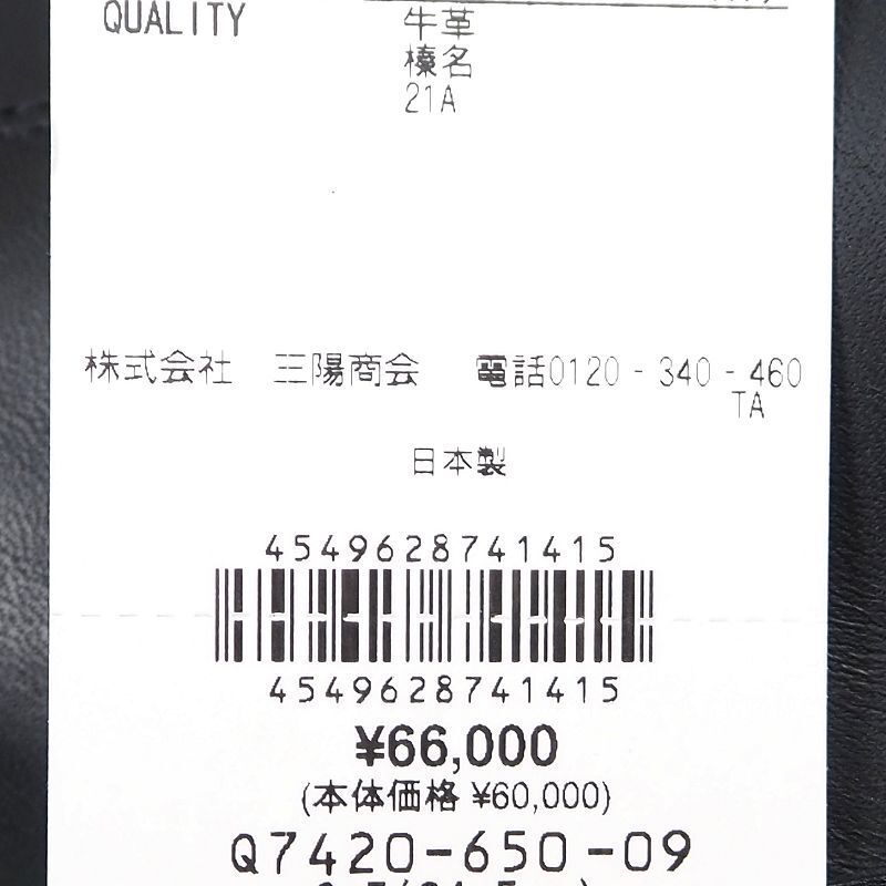 P140 新品 6.6万 三陽山長 Sanyo Yamacho 榛名 HARUNA モックトゥブーツ 6.5(24.5cm) 日本製 オイルドレザー_画像10