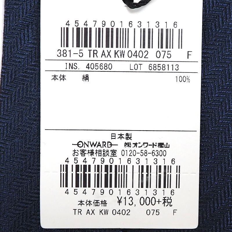 新品 定価1.4万 カルバンクライン 日本製 シルク100% ヘリンボーンストライプ ネクタイ CALVIN KLEIN ビジネス オンワード樫山 ネイビーの画像5