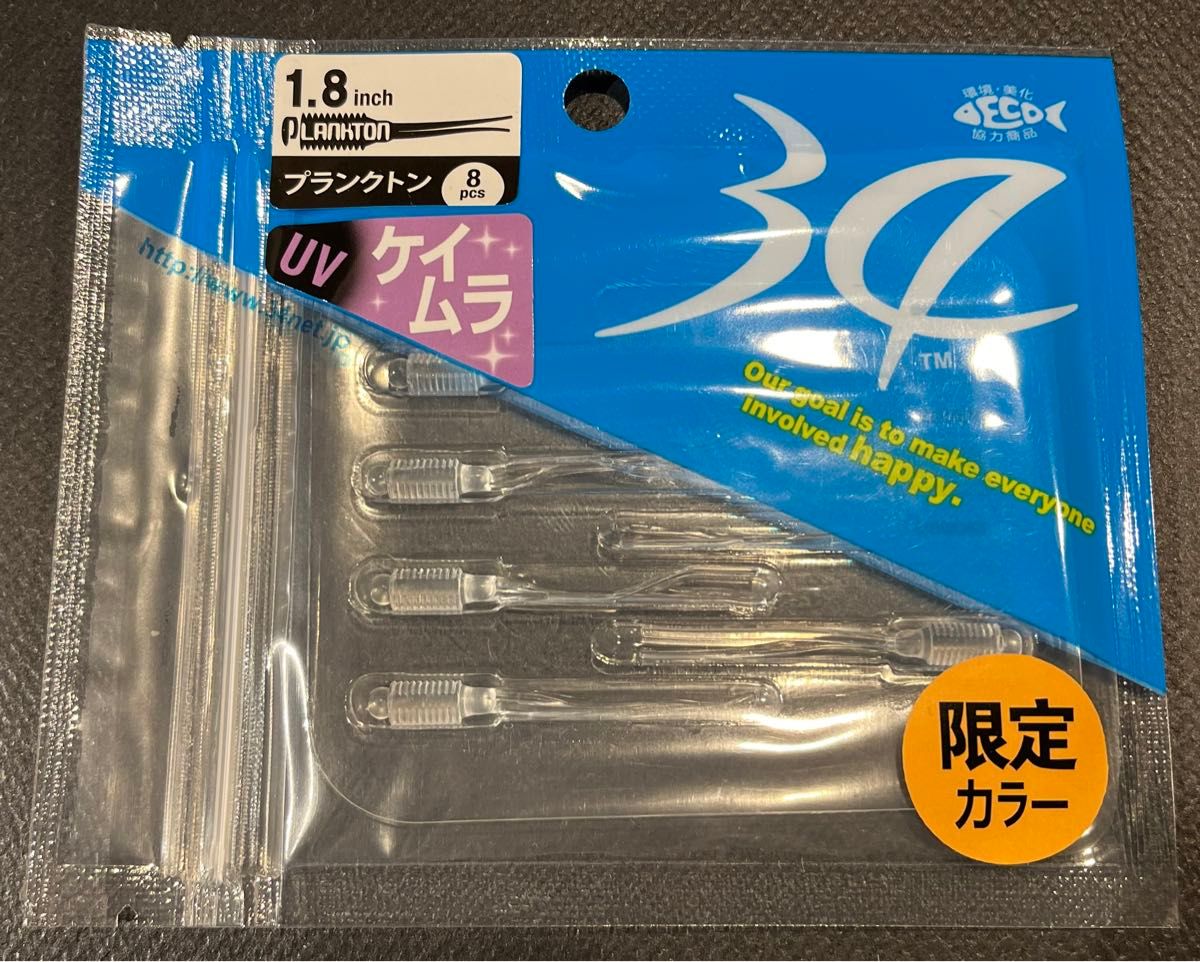 34 サーティーフォー アジング、メバリング用ワーム(プランクトン) ☆限定カラー3袋セット☆ No.179