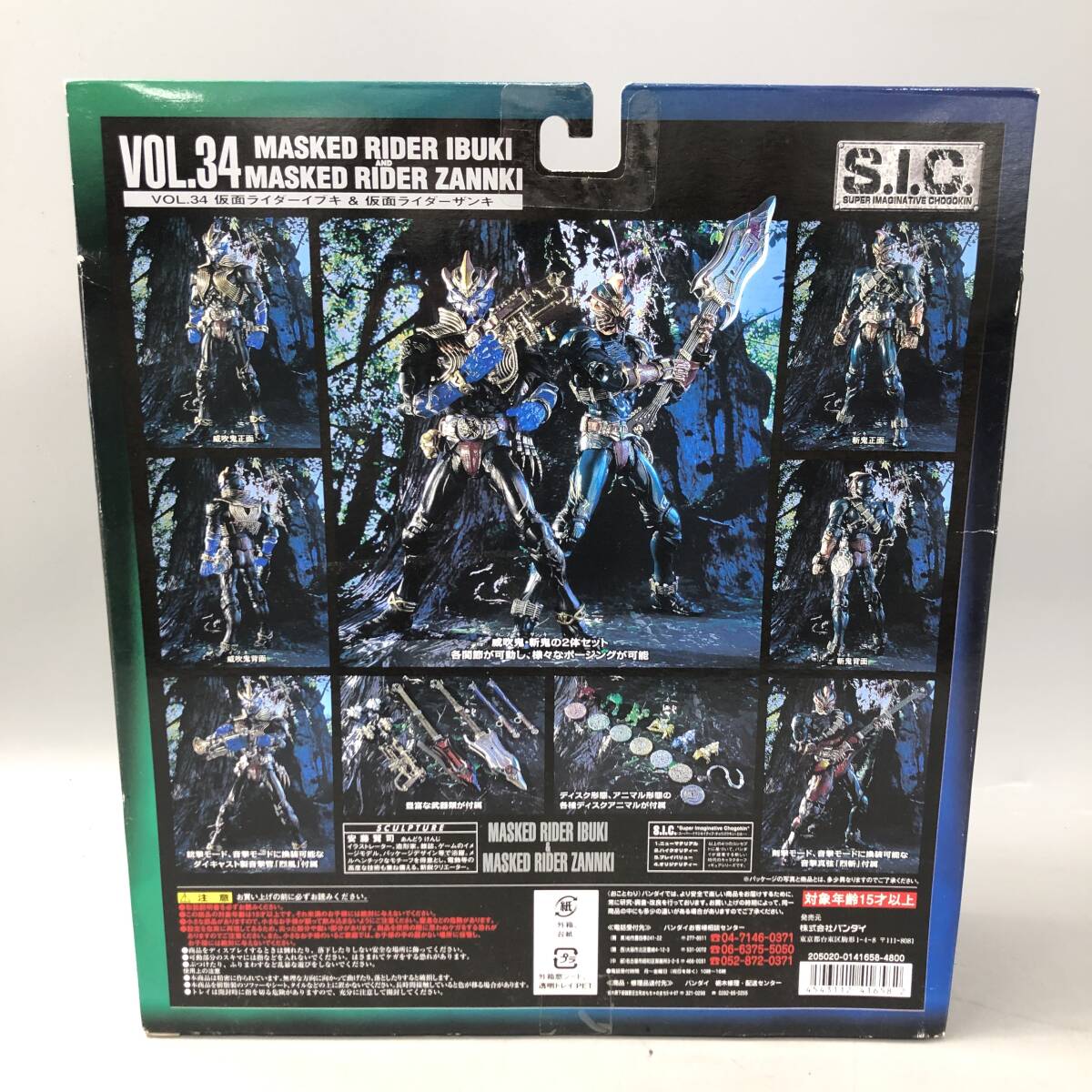 ★E03565【未開封品】バンダイ/フィギュア/S.I.C./VOL.34/仮面ライダーイブキ&仮面ライダーザンキの画像3