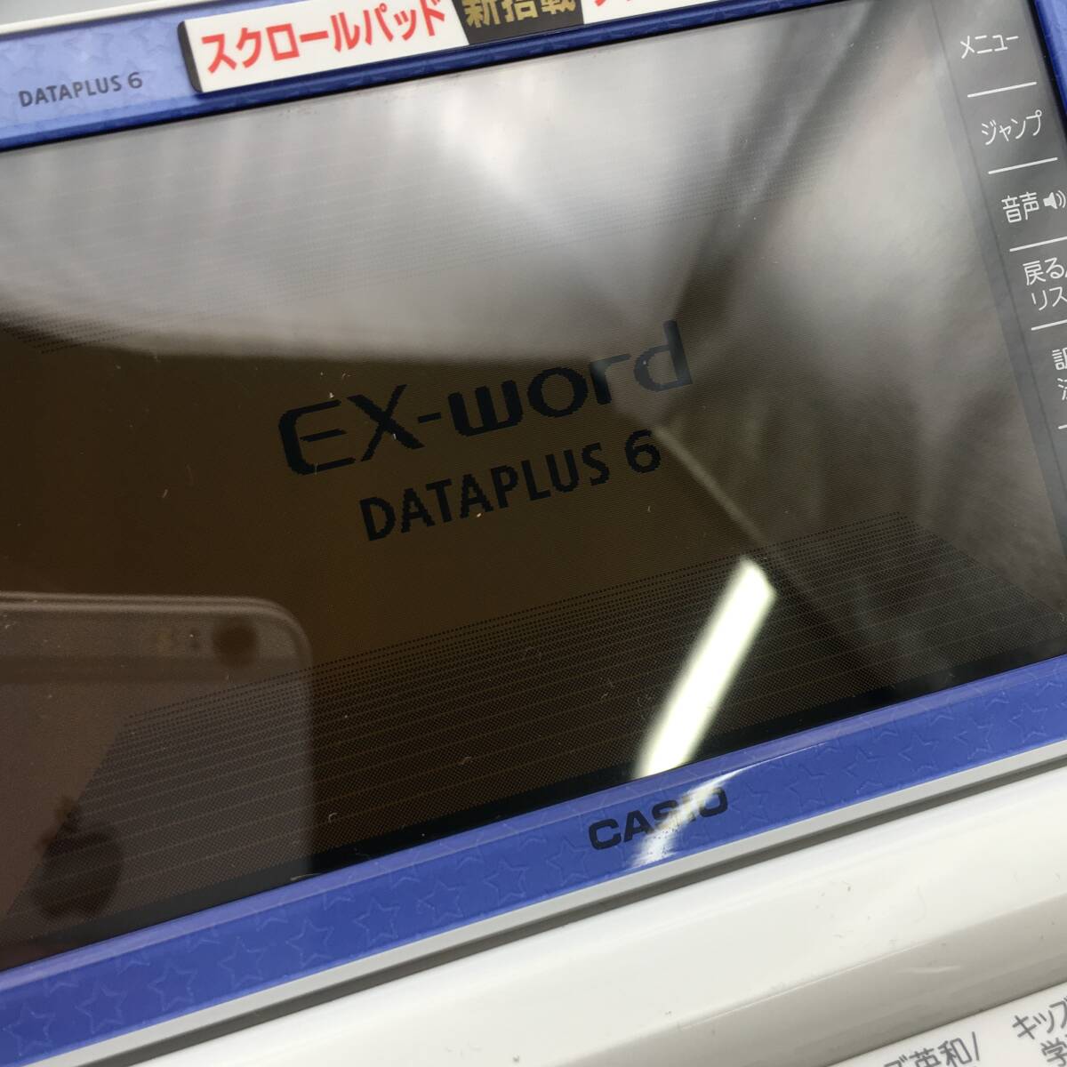 ★E04351/CASIO カシオ/電子辞書/EX-word DATAPLUS6/XD-D2800/ケース付/動作OKの画像8