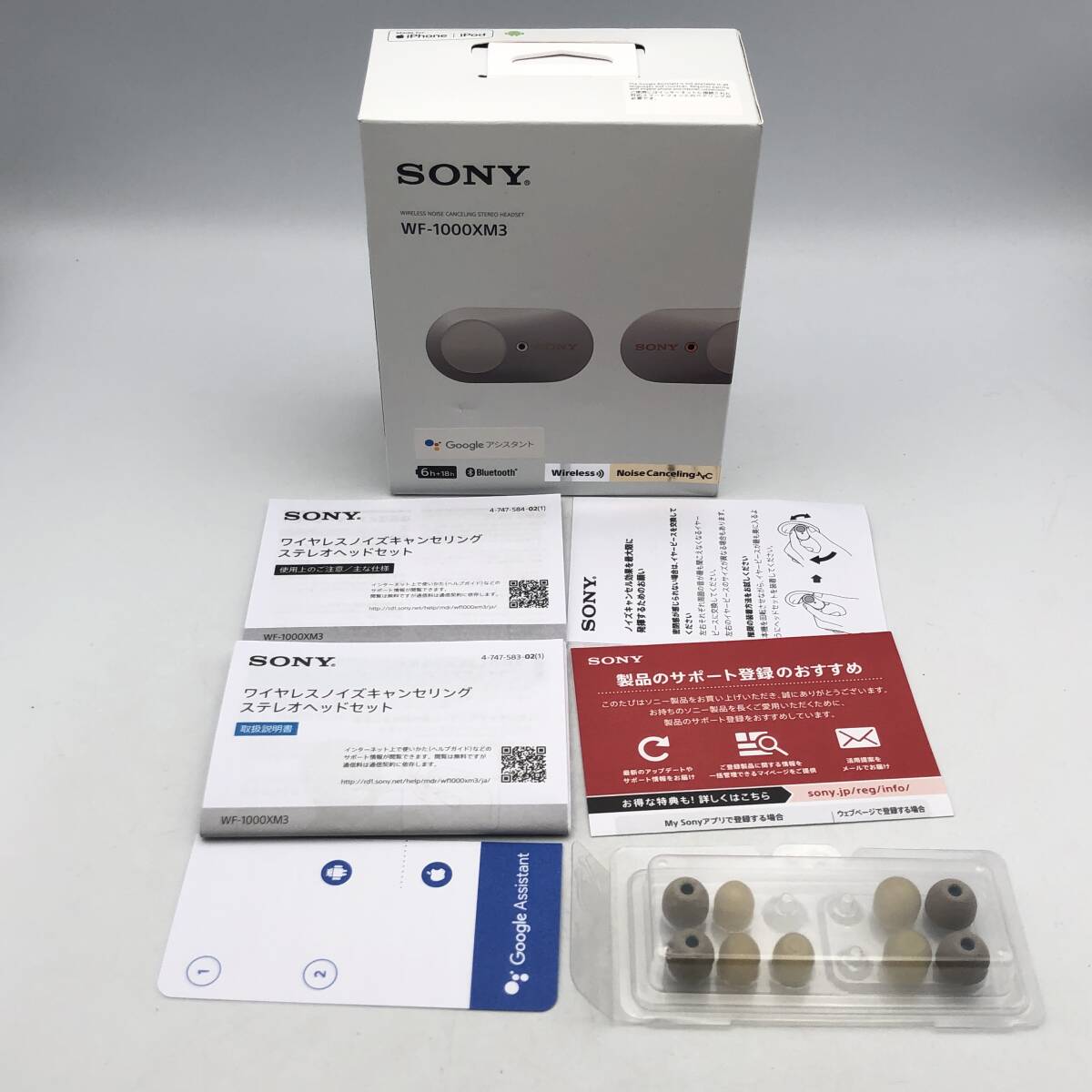 ★E04360/SONY ソニー./ワイヤレスイヤホン/ワイヤレスノイズキャンセリングステレオヘッドセット/WF-1000XM3/箱・付属品付/通電OKの画像9