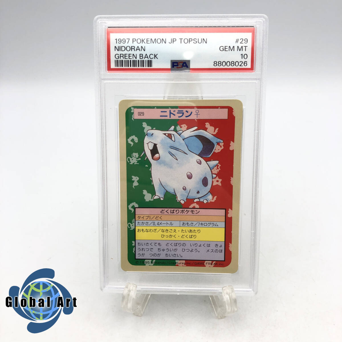 ★E04463【PSA10】ニドラン♀/029/トップサン/ポケモンカード_画像1