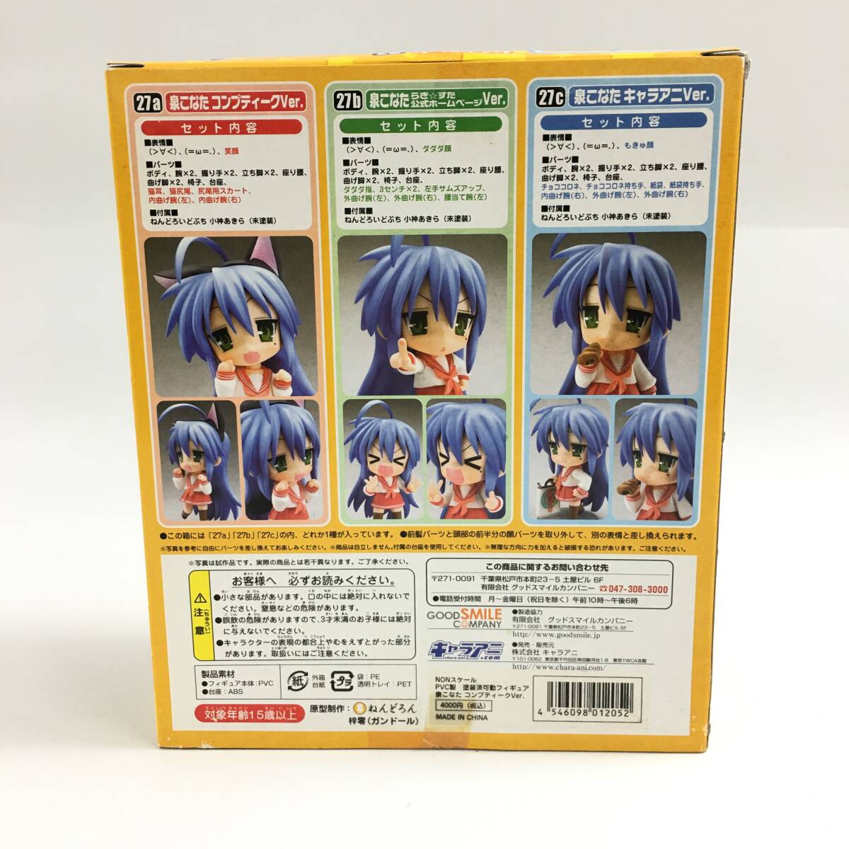 *E04600/gdo Smile Company / фигурка /....../ Lucky *../ Izumi . топорик /27