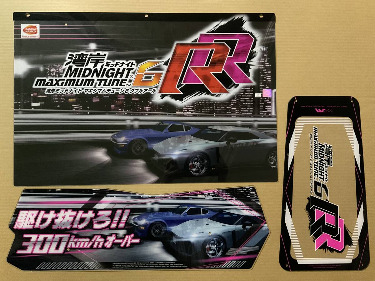  bay shore midnight Maximum Tune 6RR* ornament set 