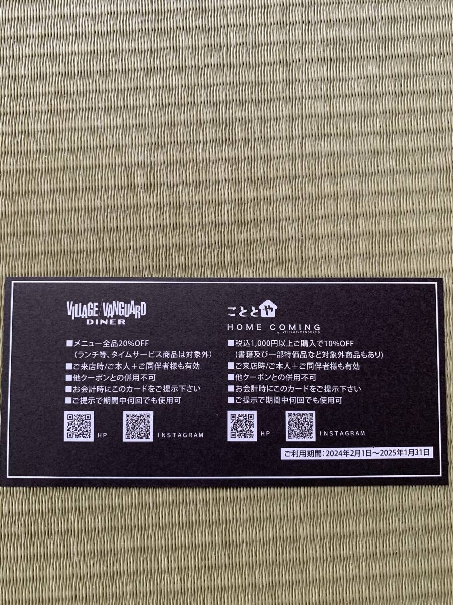 ヴィレッジヴァンガード 株主優待券 36000円分 優待カード付 送料無料 の画像3