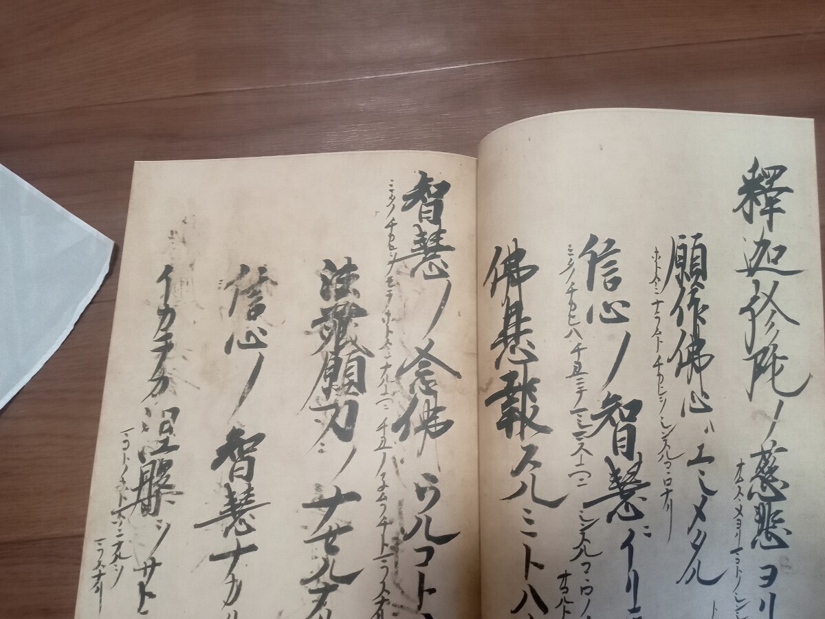 国宝 三帖和讃 高田本山専修寺蔵の画像6