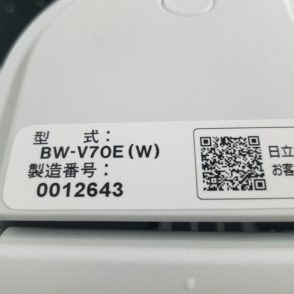 【美品】日立 ビートウォッシュ 全自動洗濯機 7.0kg BW-V70E 2020年製品 ナイアガラビート洗浄 自動おそうじ 高濃度つけおき インバーターの画像10