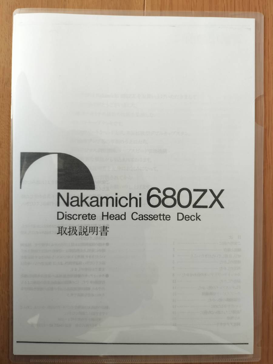 Nakamichi ナカミチ 高級 3ヘッド カセットデッキ 名機 680ZX 動作確認済！の画像10