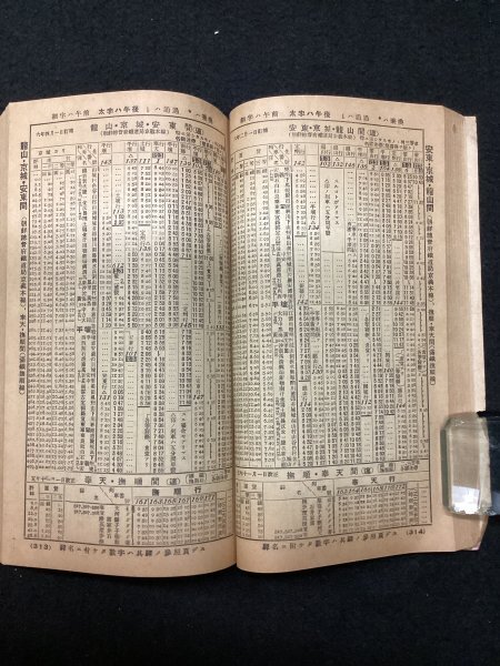 戦前 時刻表●鐵道省編纂 汽車時間表●昭和六年四月一日発行●第七巻第四號●沖縄鐵道●台湾鐵道 朝鮮総督府鉄道 南満州鉄道 支那国有鉄道_画像7