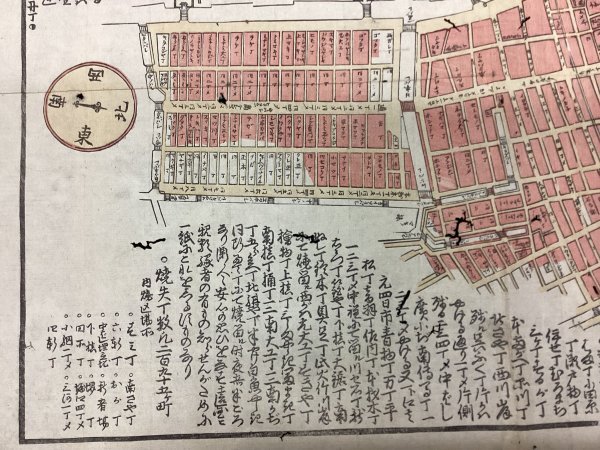 古地図●江戸●焼場方角場所一覧●安政5年●穴あき有の画像5