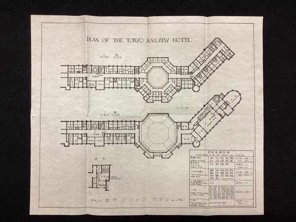 戦前 絵葉書●開業記念 東京鐵道ホテル●昭和8年12月27日●PLAN OF THE TOKYO RAILWAY HOTEL●鐵道省の画像6