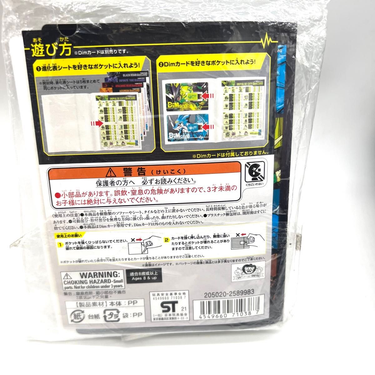 未使用 デジモン Dim CARD ディムカード Evolution File エボリューション ファイル バイタルプレス 新品