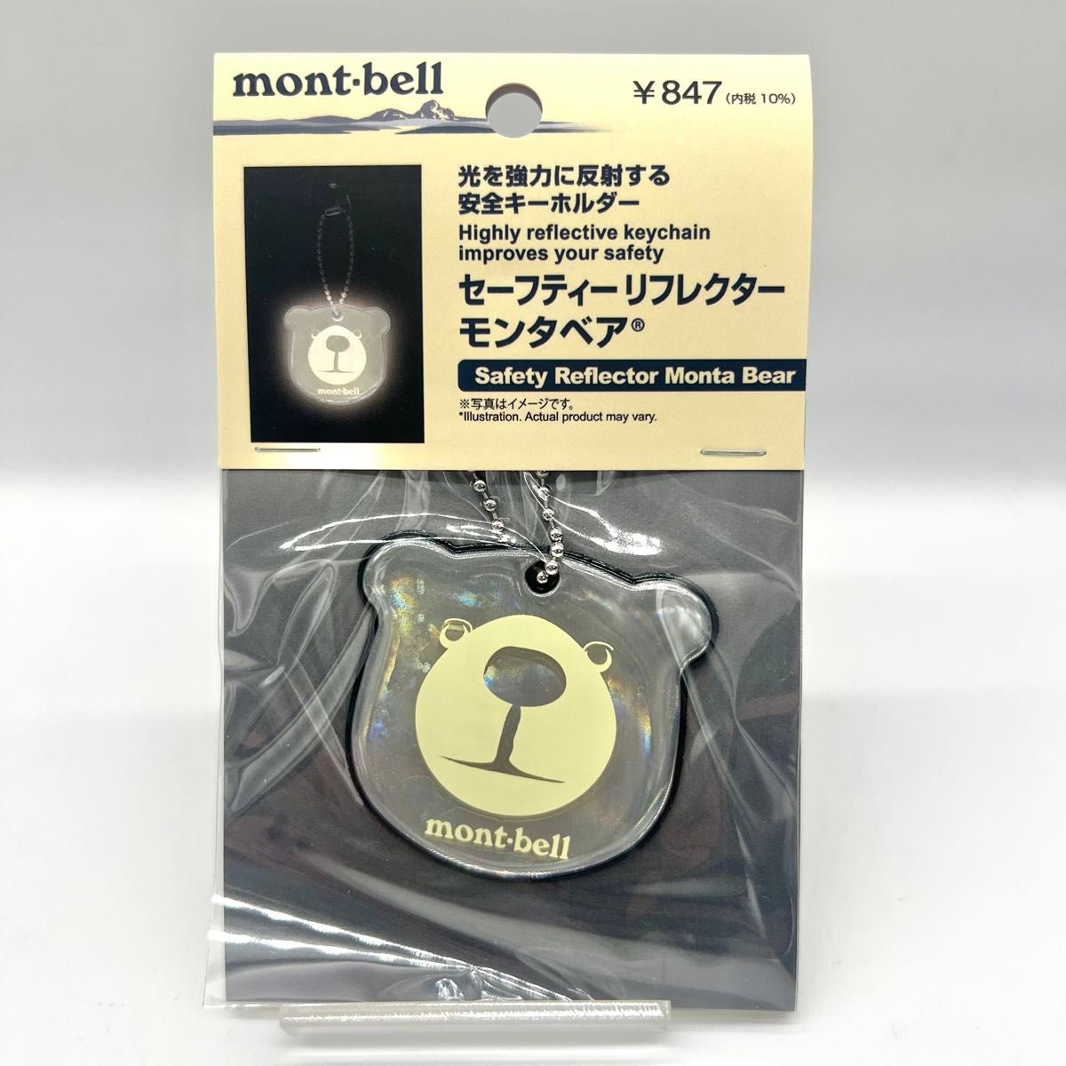 新品 未開封 mont-bell モンベル セーフティー リフレクター モンタベア 通学 通園 子供 安全 反射 ランドセル