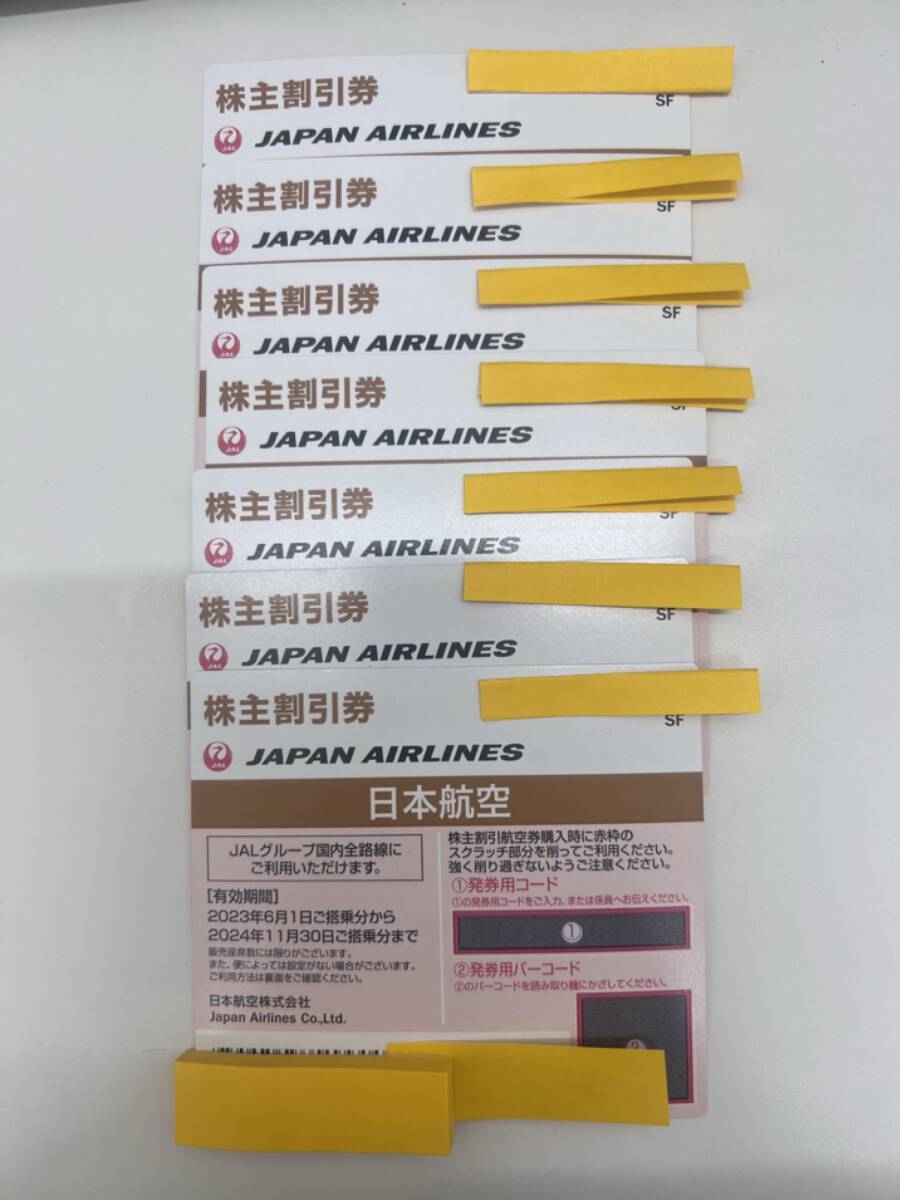 #4507 株主優待 JAL 日本航空 2024年11月30日 7枚の画像1