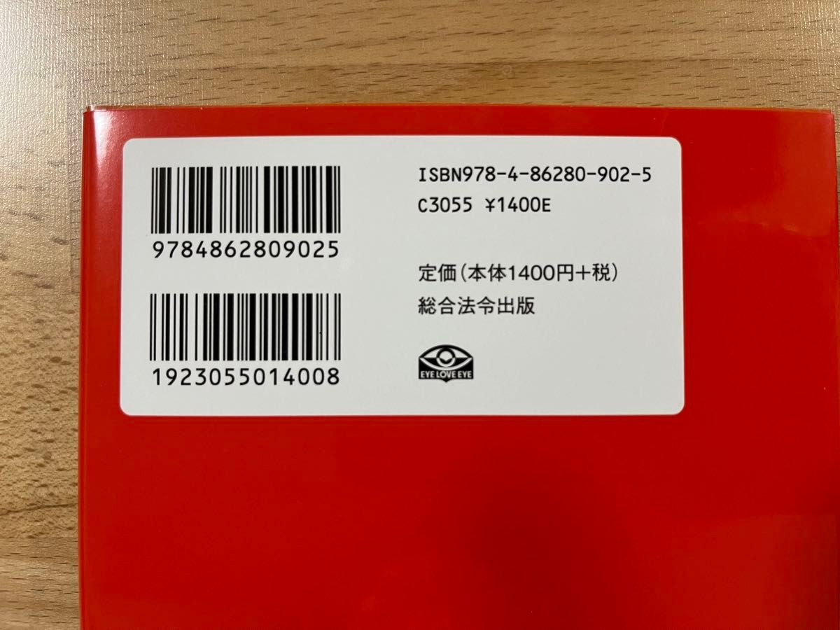 ブランド品でネット副業 成功するメソッド50 本 松浦聡至