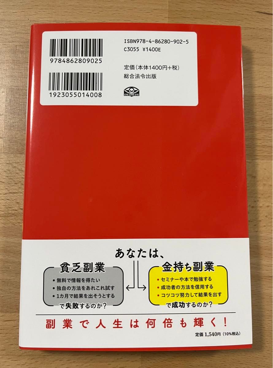 ブランド品でネット副業 成功するメソッド50 本 松浦聡至