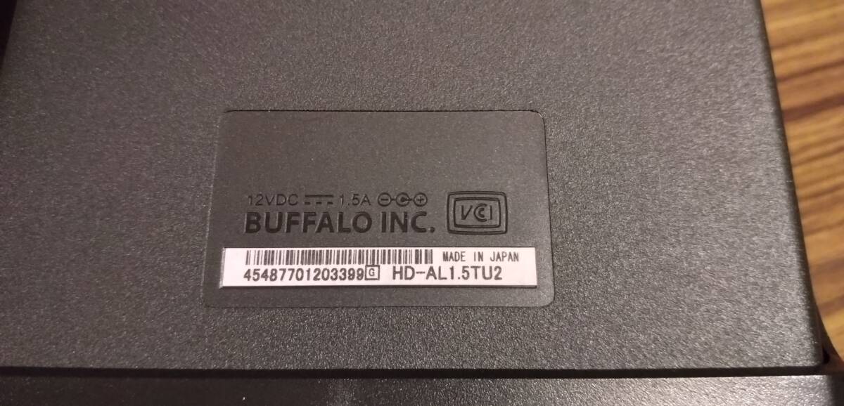 テレビ用USBハードディスク 1.5Tx2台 新品 buffalo HD-AL1.5TU2  残量メーター付き レグザ・アクオス・ブラビアの画像8