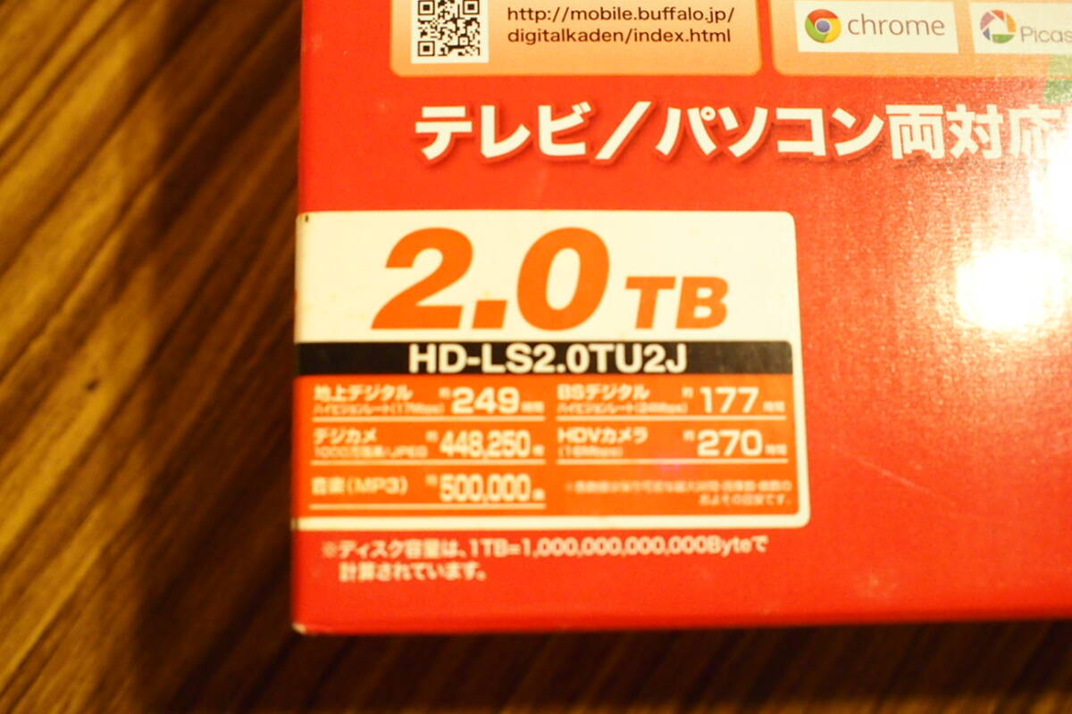 テレビ&パソコン対応外付けハードディスク buffalo 2.0T HD-LS2.0TU2J ソフマップ購入品の画像2