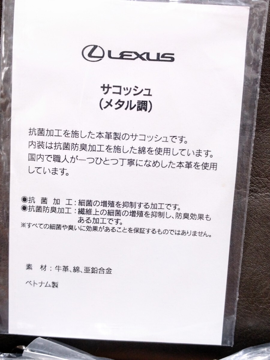 レクサス サコッシュ 本革 メタル調抗菌バッグ ショルダーバッグ ショルダーベルト付 LEXUSコレクション 正規品_画像9