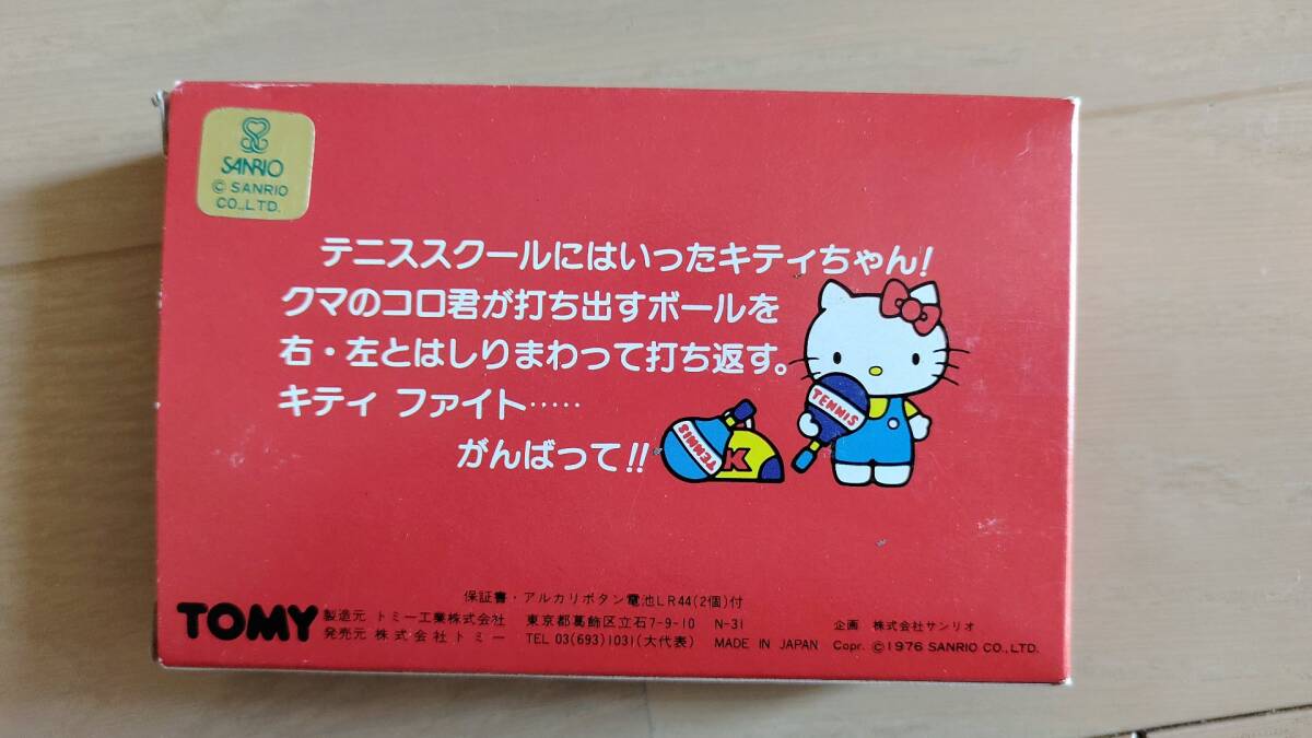 トミー サンリオ HELLO KITTY TENNIS SCHOOL ハローキティ テニススクール 英語解説付きの画像4