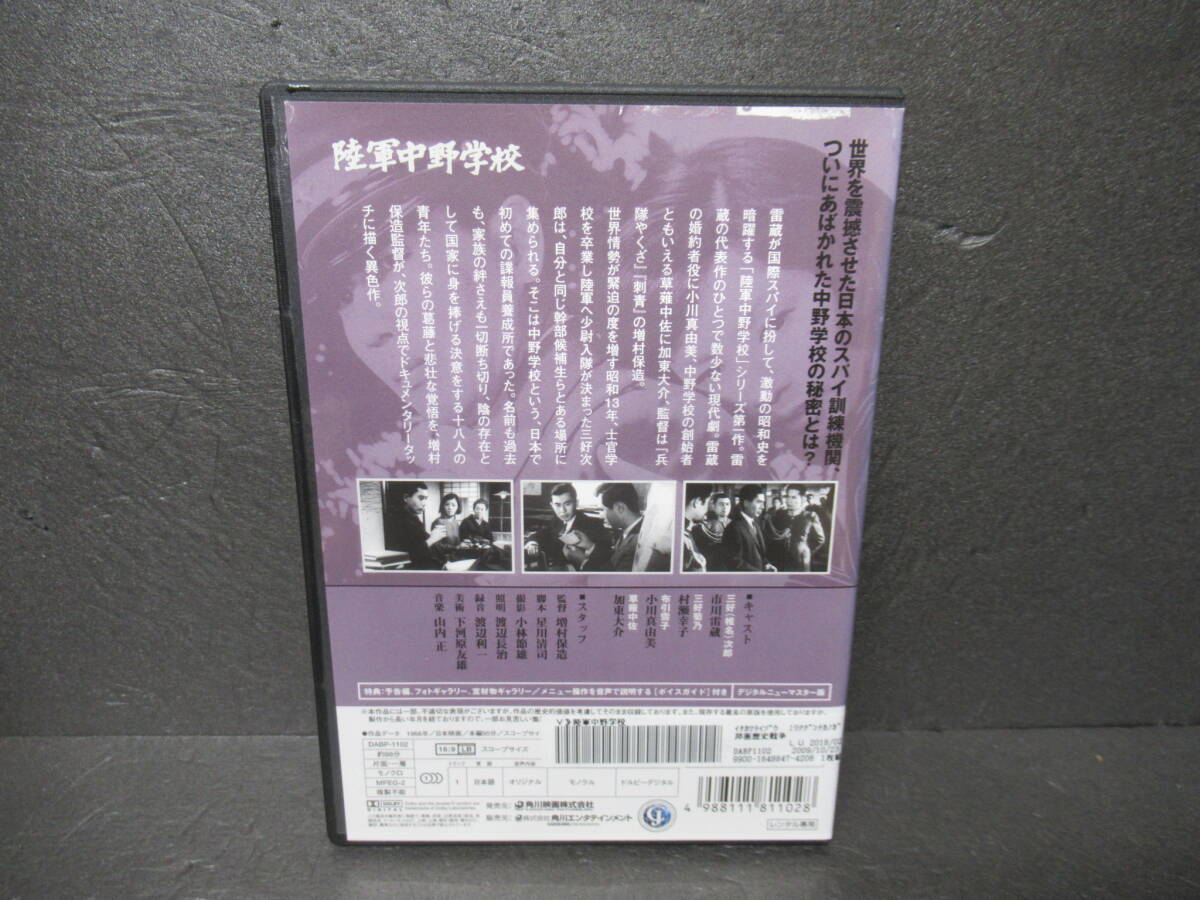  land army middle . school / Ichikawa . warehouse ..[DVD] 4/26553