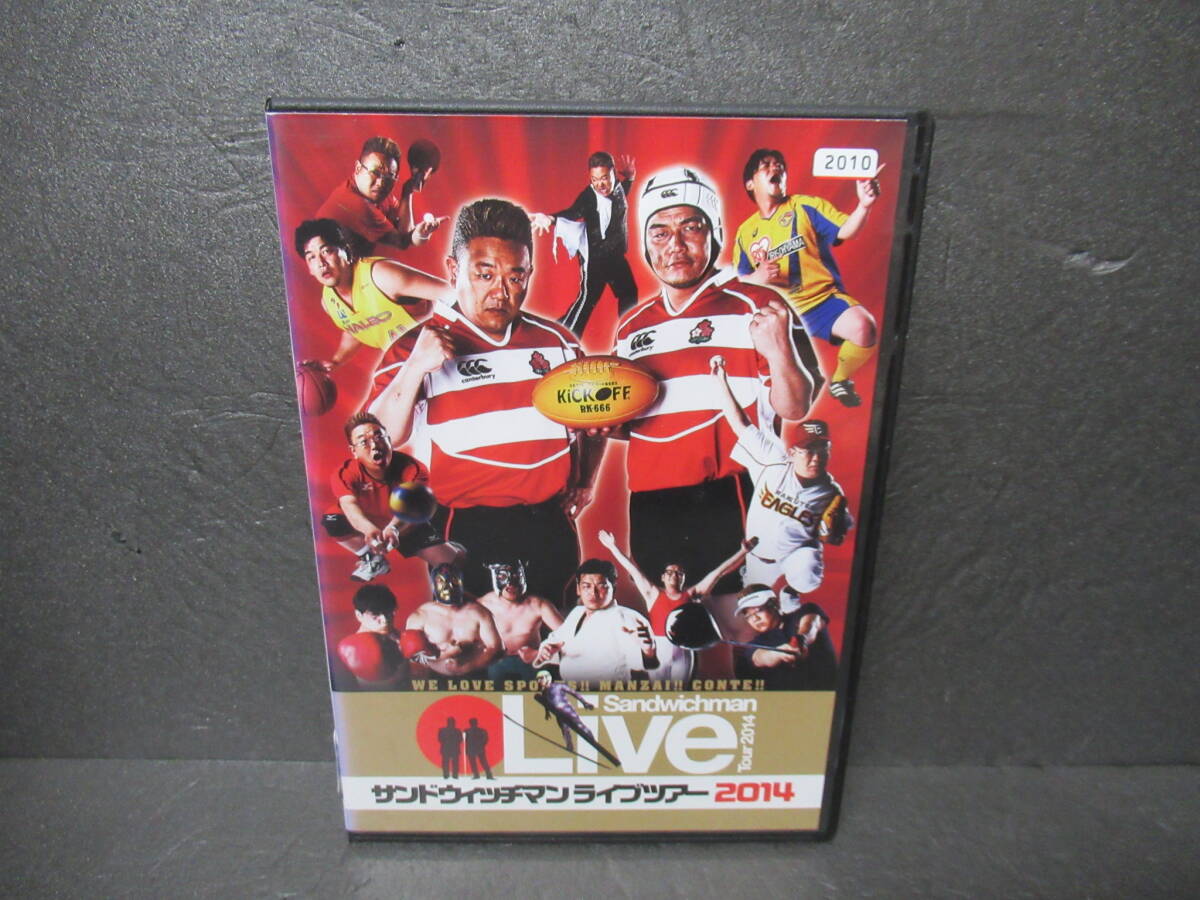 サンドウィッチマンライブツアー2014 [DVD]　　4/26552_画像1