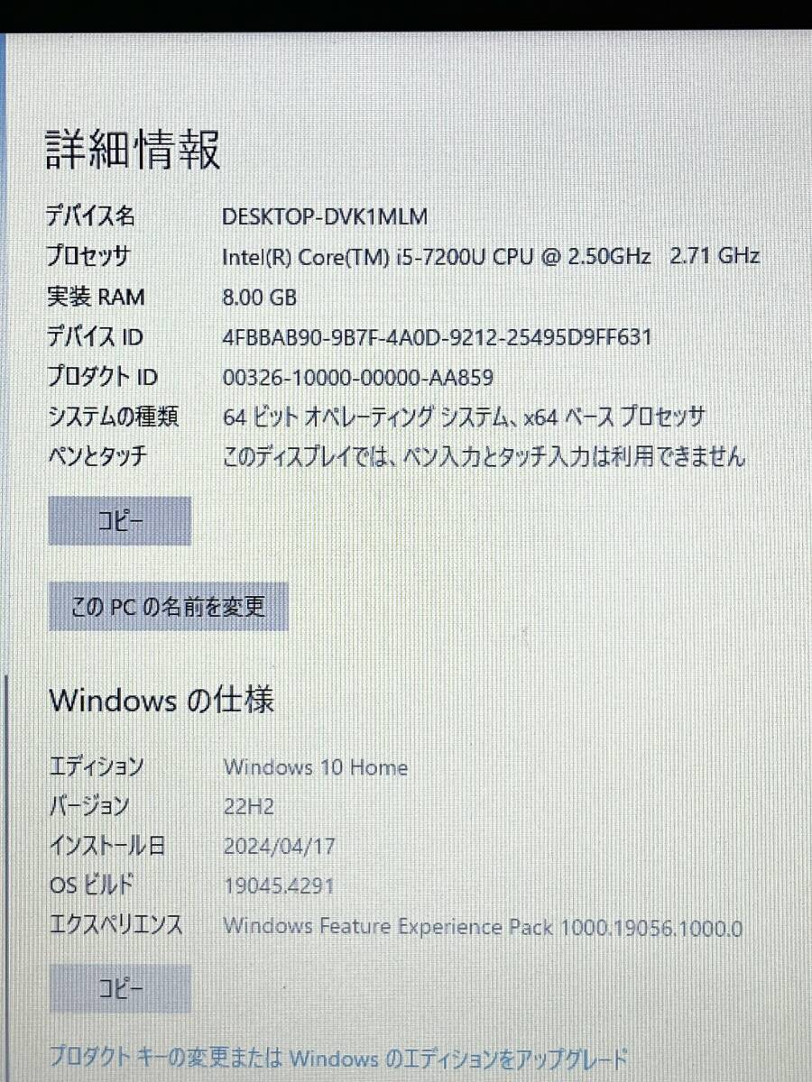 TOSHIBA dynabook B65/J Core i5 7200U 2.50GHz RAM 8GB HDD 480GB windows10 Home_画像4
