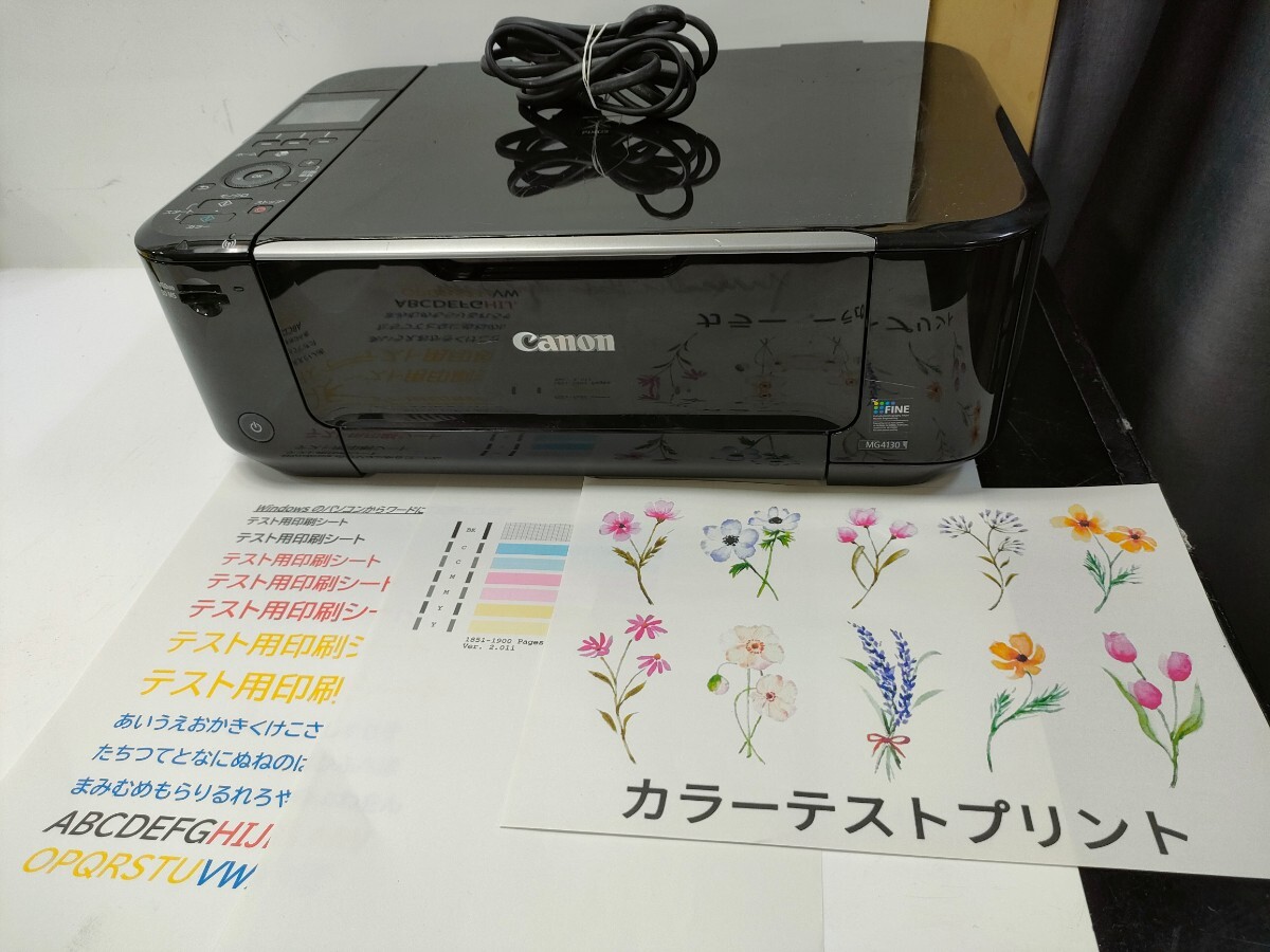 【動作確認済み】 Canon キャノン インクジェットプリンター 複合機 MG4130 ブラック 管理1157_画像1