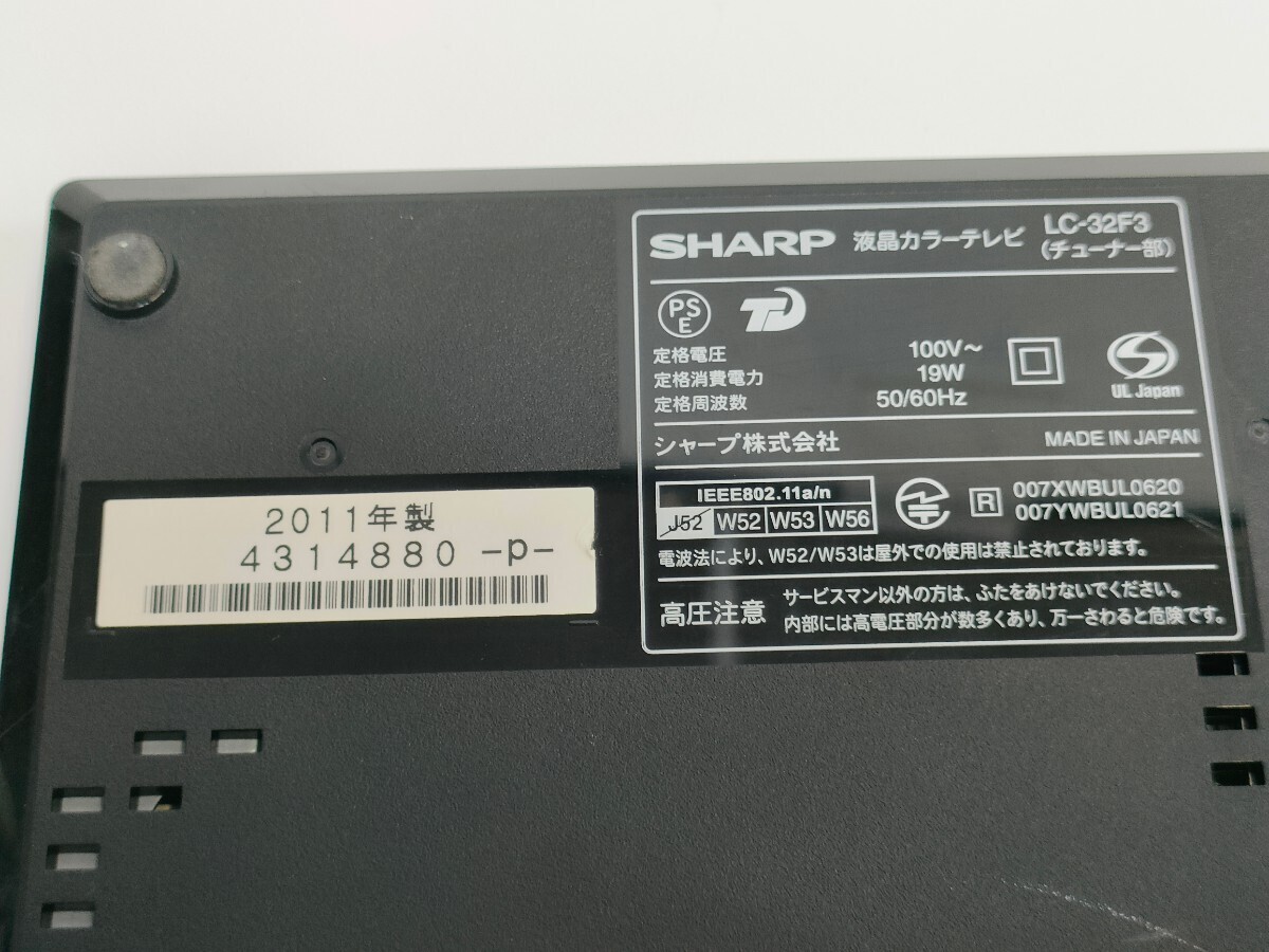 管理1319 SHARP シャープ 液晶カラーテレビ チューナー部 LC-32F3 地デジチューナー 通電のみ ジャンクの画像4