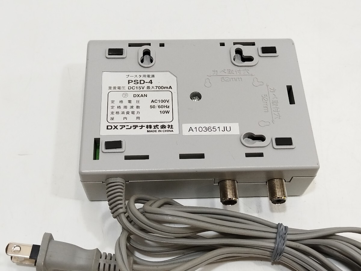 管理1045 DXアンテナ POWER SUPPLY ブースター用電源 PSD-4 DX ANTENNA 通電のみの画像3