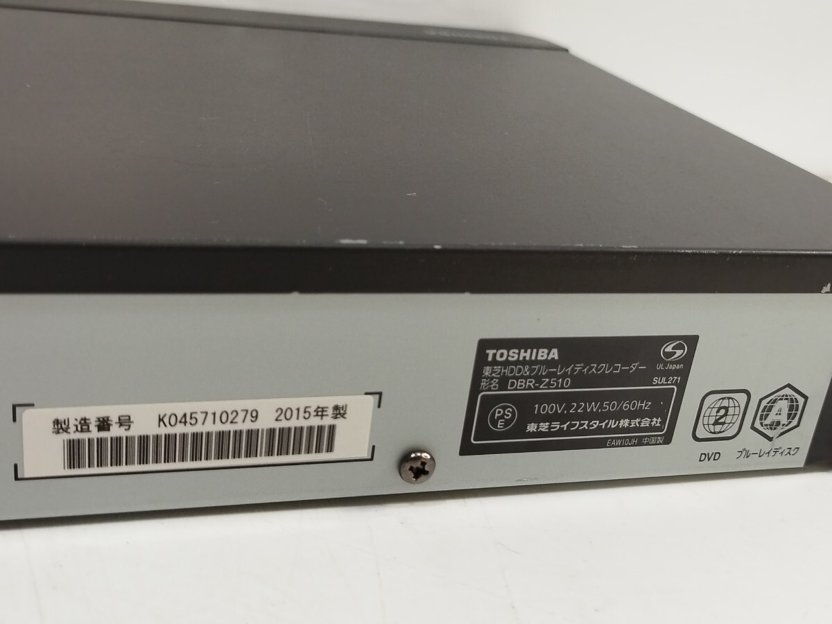 管理1028 TOSHIBA 東芝 DBR-Z510 HDD＆ブルーレイディスクレコーダー 2015年製 動作確認済み リモコン欠品 ジャンクの画像10