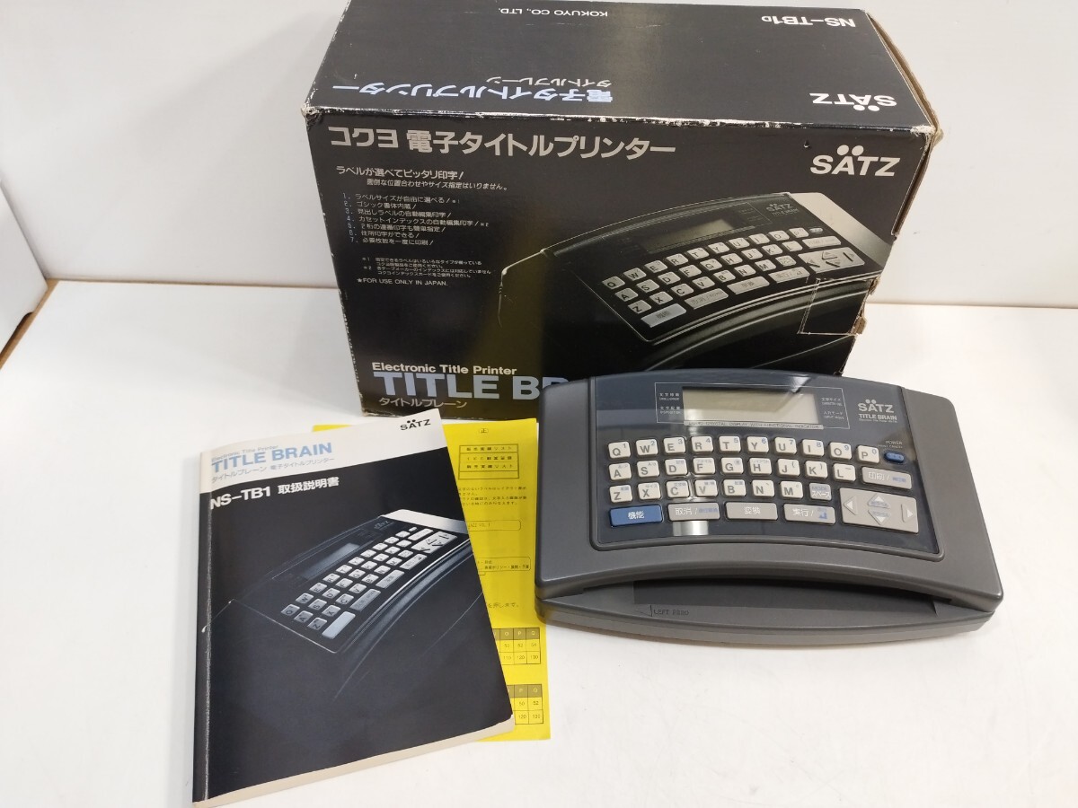 管理1246 SATZ TITLE BRAIN タイトル ブレーン NS-TB1 電子タイトルプリンター アダプター欠品 通電のみ ジャンクの画像1