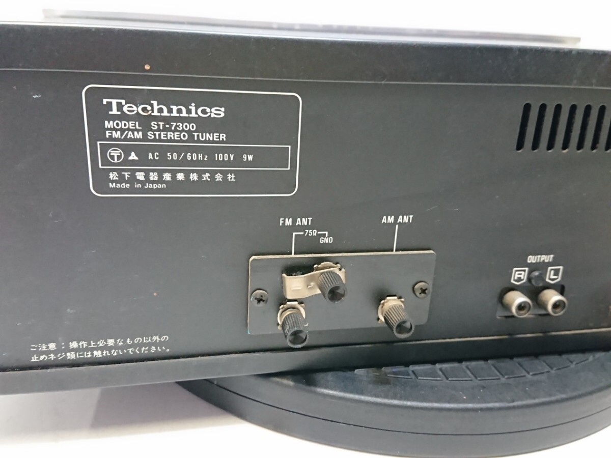管理1243 Technics テクニクス FM/AMステレオ チューナー デッキ ST-7300 通電確認済み ジャンクの画像9
