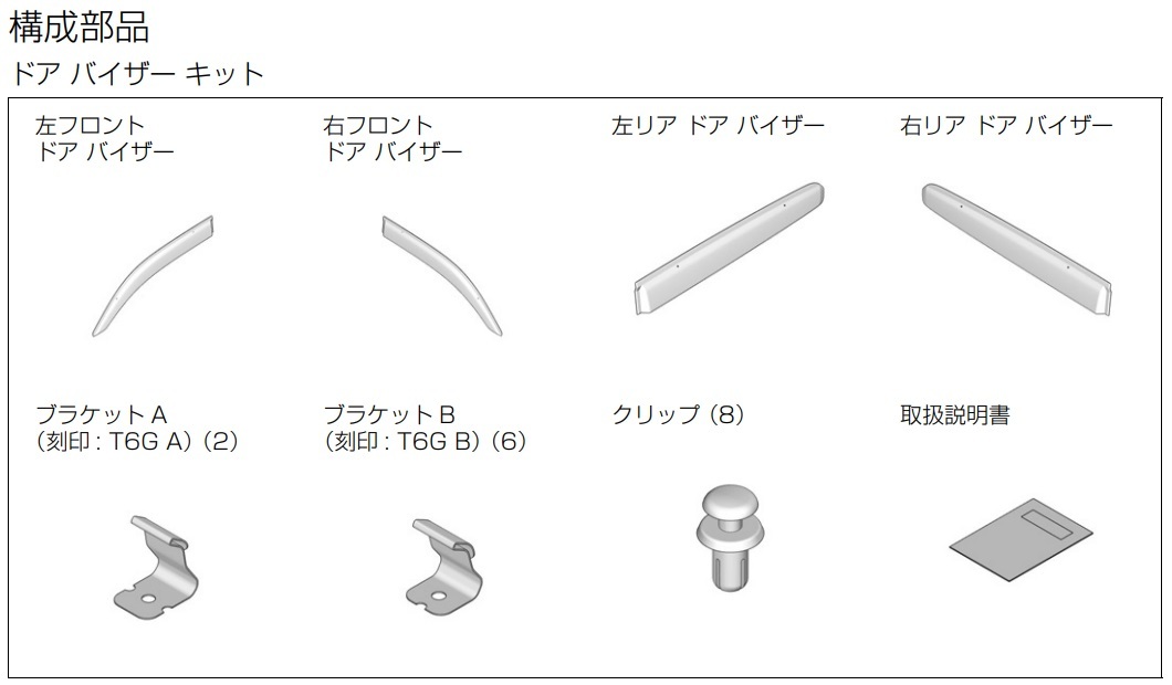 ■ホンダ N-WGN / N-WGN Custom（JH1/JH2）用 純正ドアバイザー (000A) _画像3