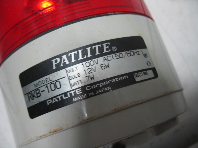 ★PATLITE/パトライト RKB-100 回転灯 中古品_画像5