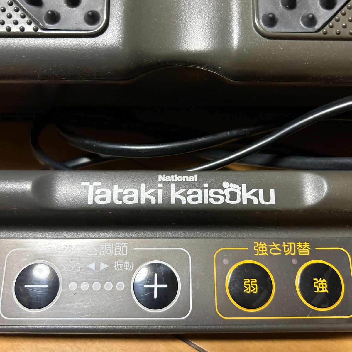 【ナショナル】Tataki kaisoku(足ツボマッサージ器)