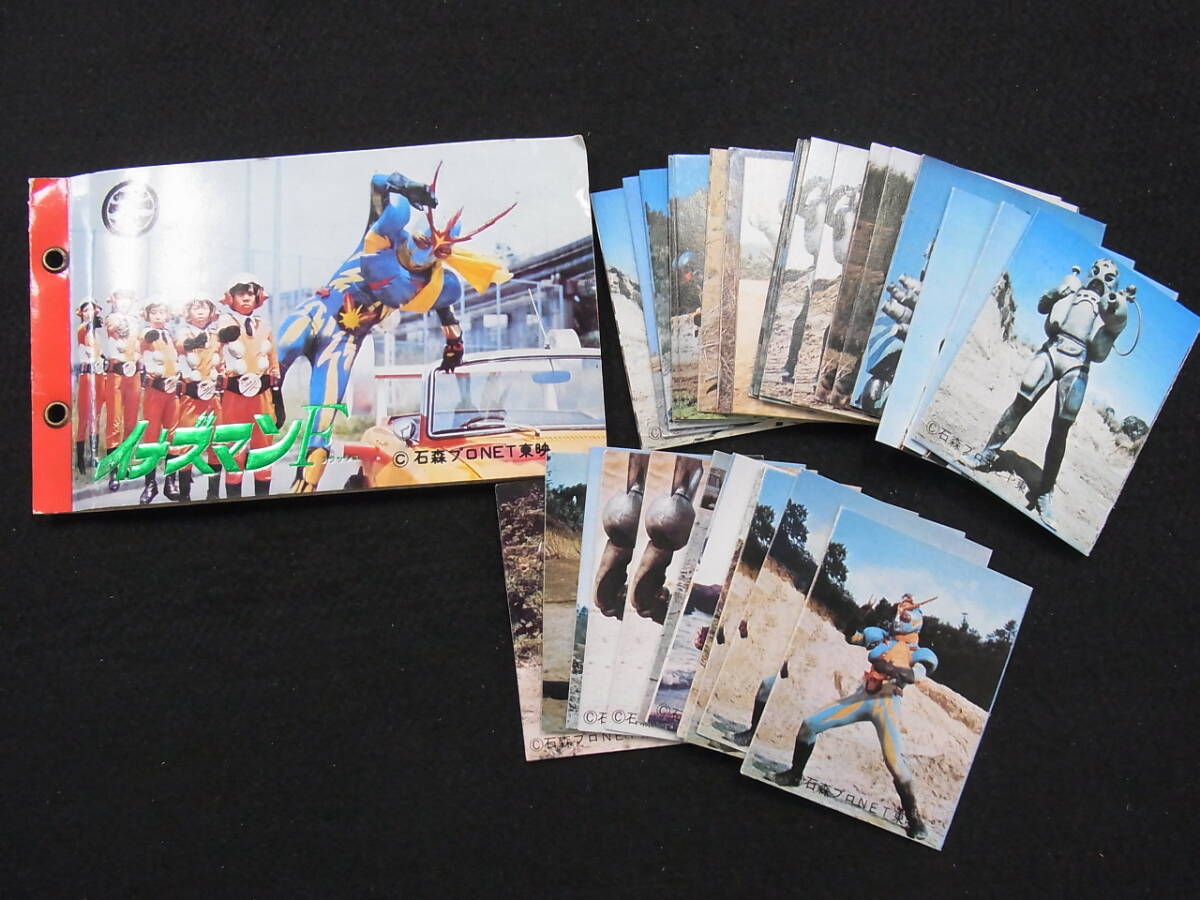 ◆昭和特撮ヒーロー【イナズマンF】カード32枚＆アルバムまとめて/ラッキーカード/石森プロ/イタミありの画像1
