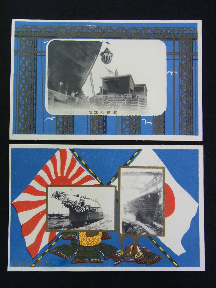 * war front / picture postcard [ height male launching type memory ] army . height male /tatou equipped /5 sheets entering 