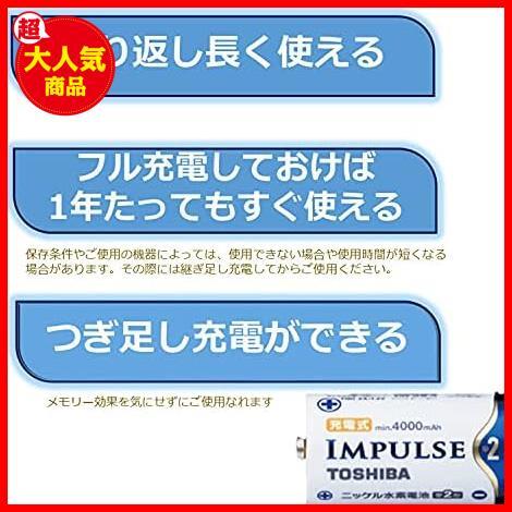 【限定！最安値！】 充電式IMPULSE 高容量タイプ ニッケル水素電池 充電式IMPULSE】_単品★ ★2)単2形1本入り【長く使える高容量4000mAh_画像3