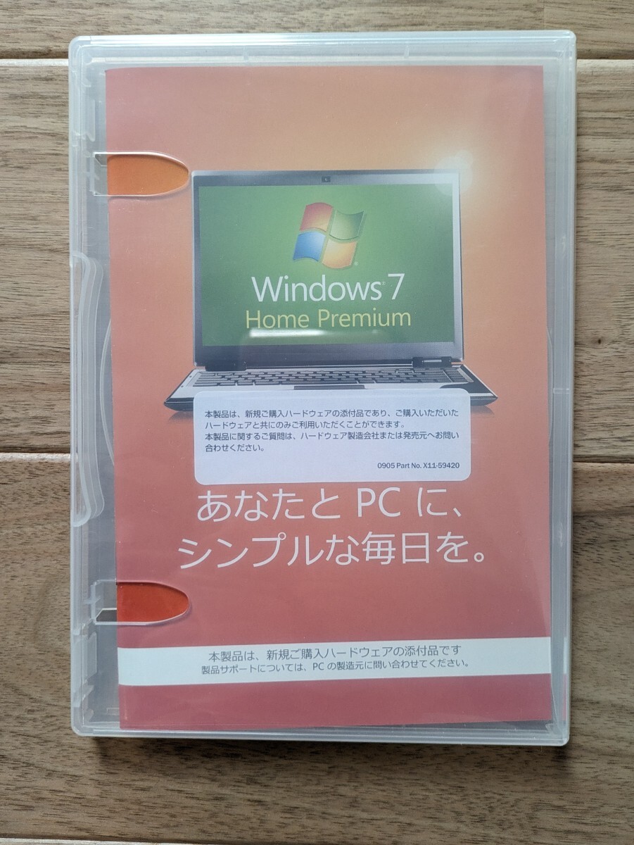 Windows7 Home Premium 64ビット版 ソフトウェアの画像1