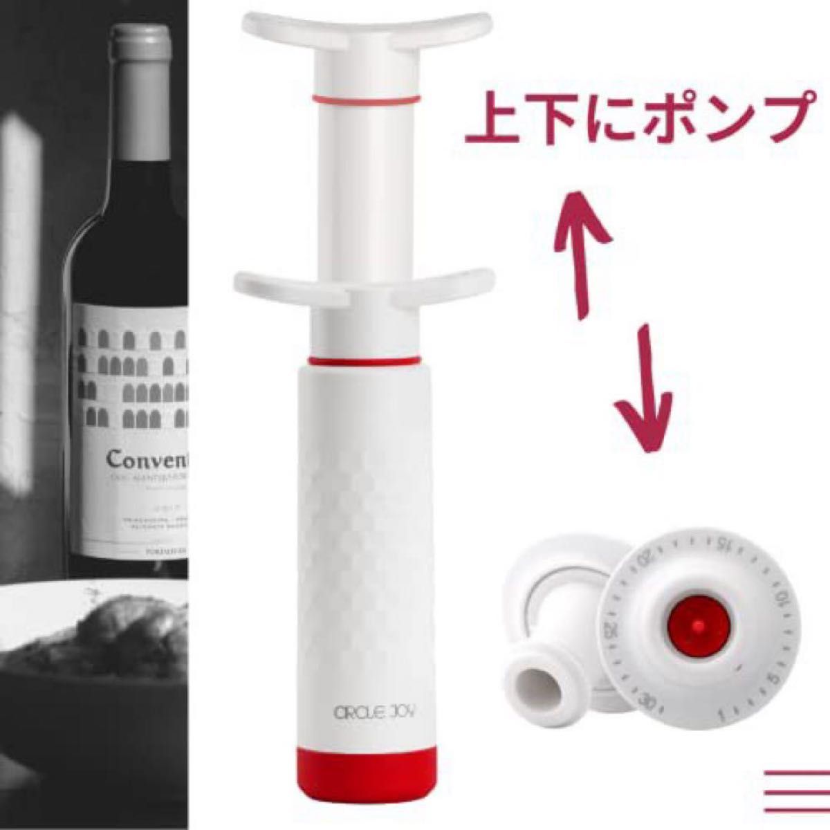 ワイン 栓 ワインストッパー 真空保存 酸化防止 日付機能付 バキュームポンプ