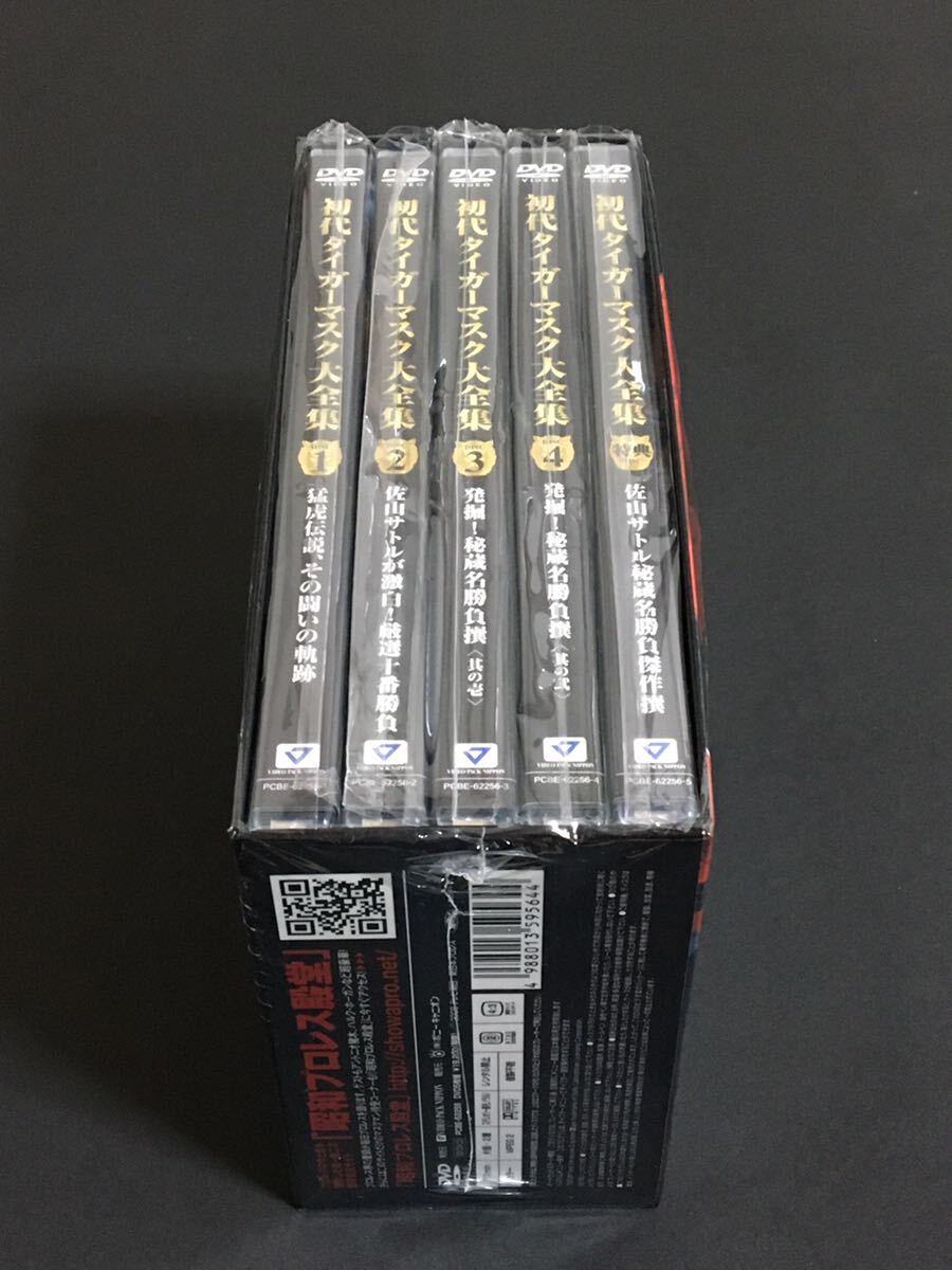 初代タイガーマスク全集DVD-BOX の画像3