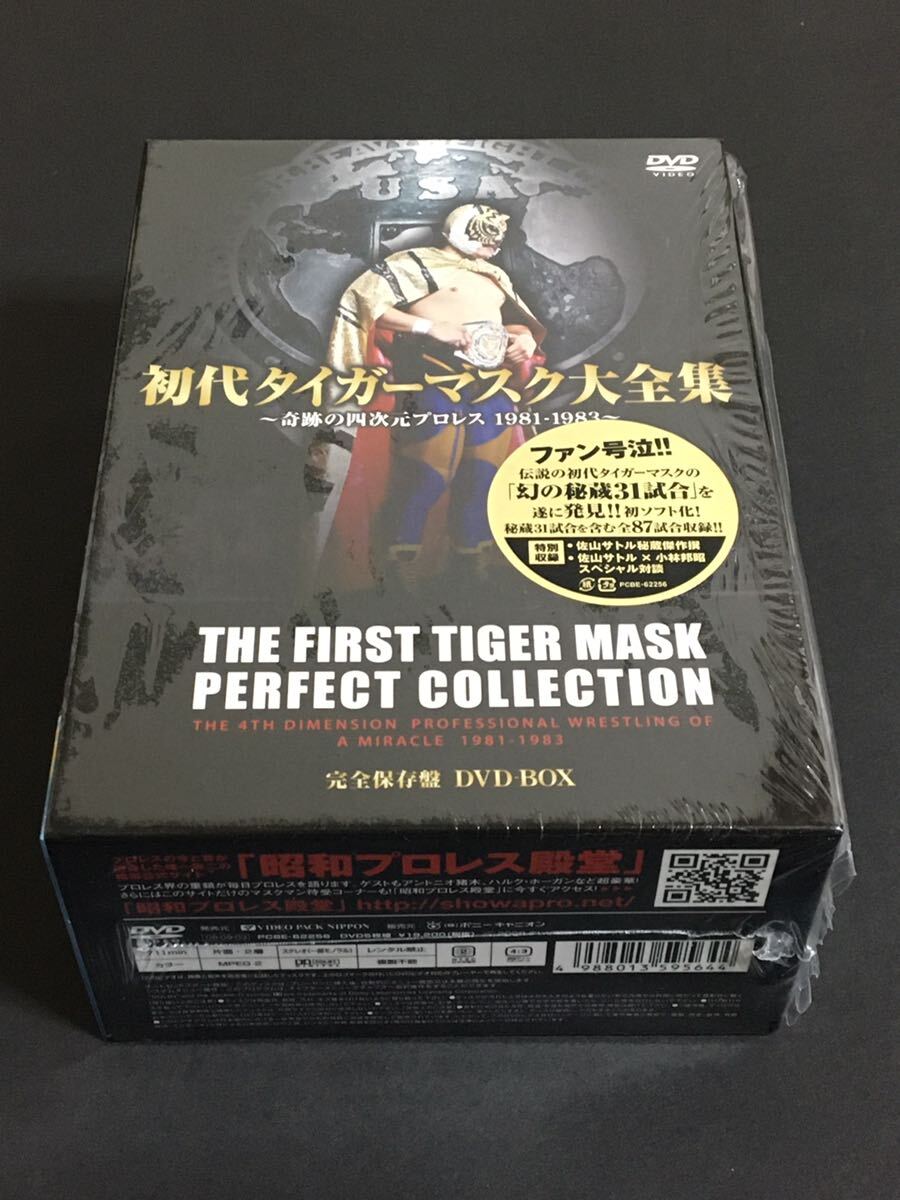 初代タイガーマスク全集DVD-BOX の画像1