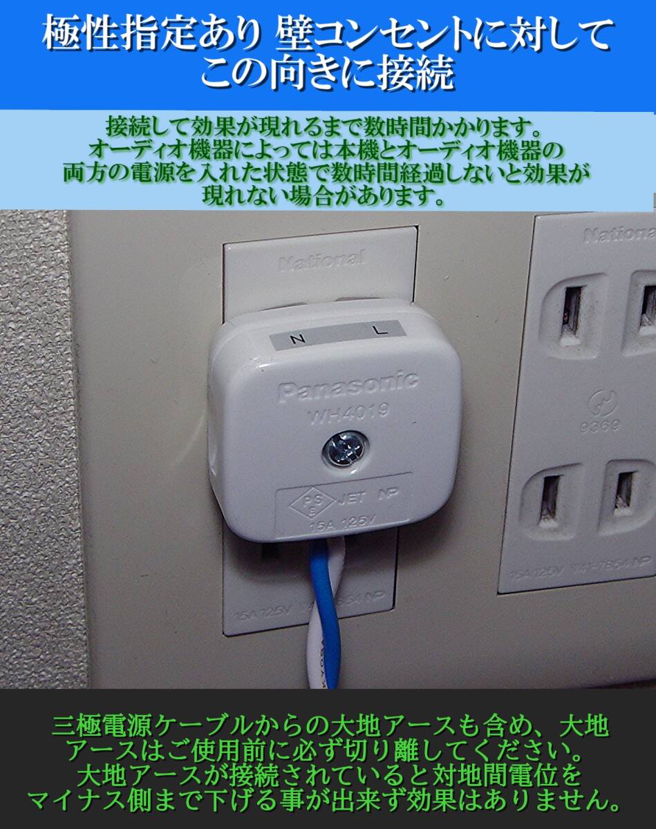 強制アース、強制マイナス電位アース、イヤシロチアース（接地、対地間電位、仮想アース、オーディオ アンプ、電源 ケーブル）_画像2