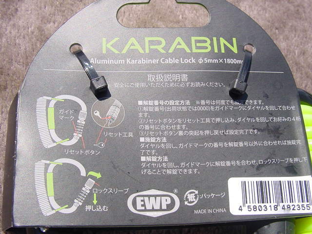 EWP KARABIN Cable Lock 5φx1800.NEON YELLOW новый товар не использовался 
